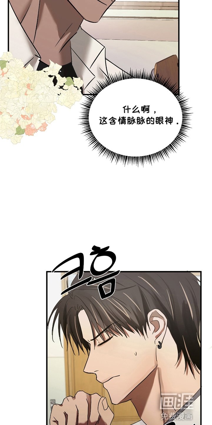 第3章：勾搭