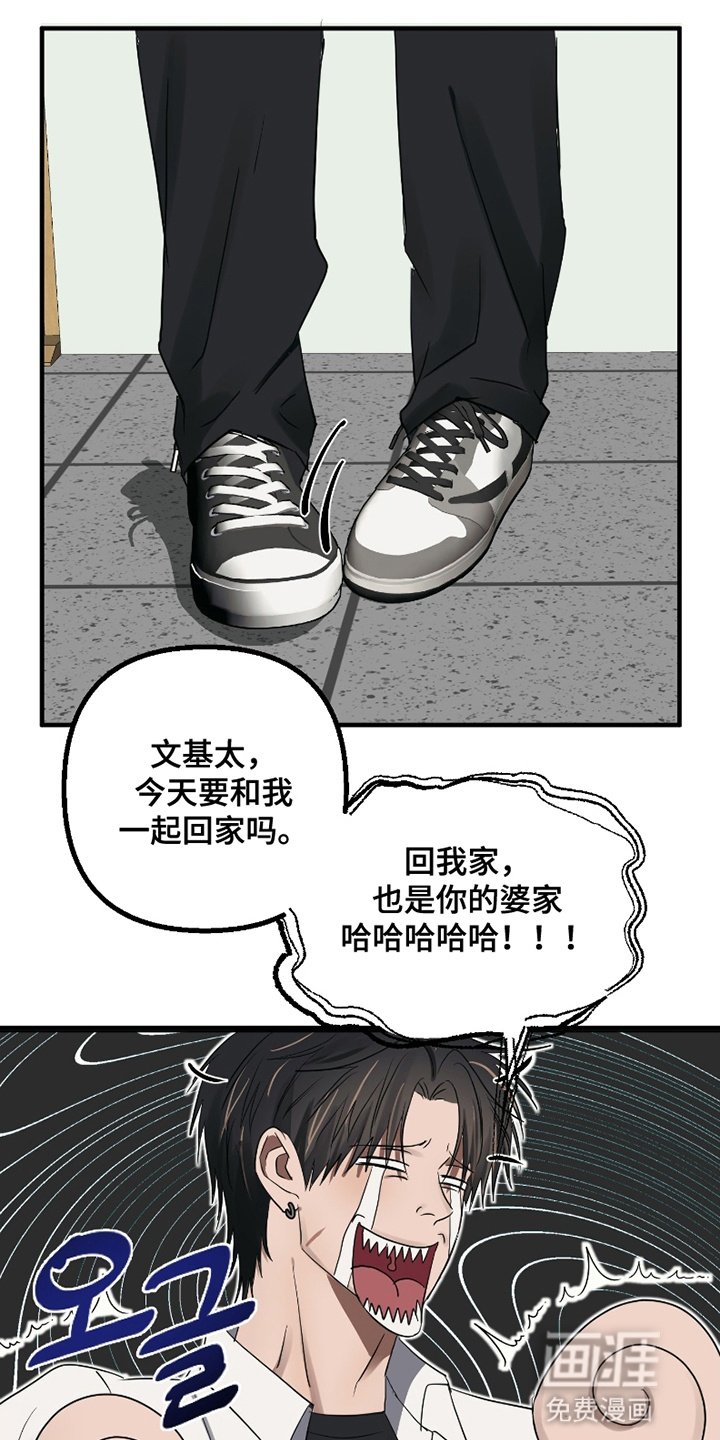 第3章：勾搭
