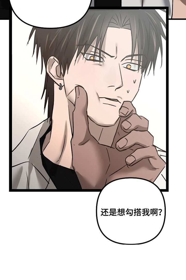 第3章：勾搭