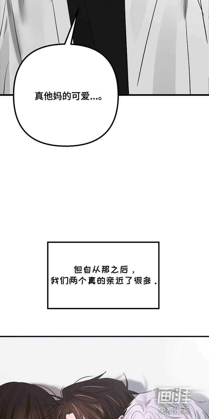 第4章：心动