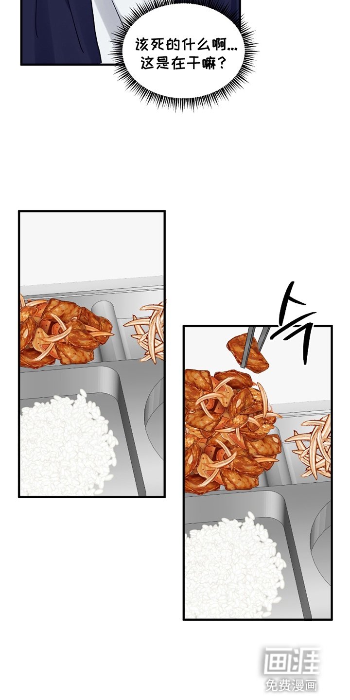 第4章：心动