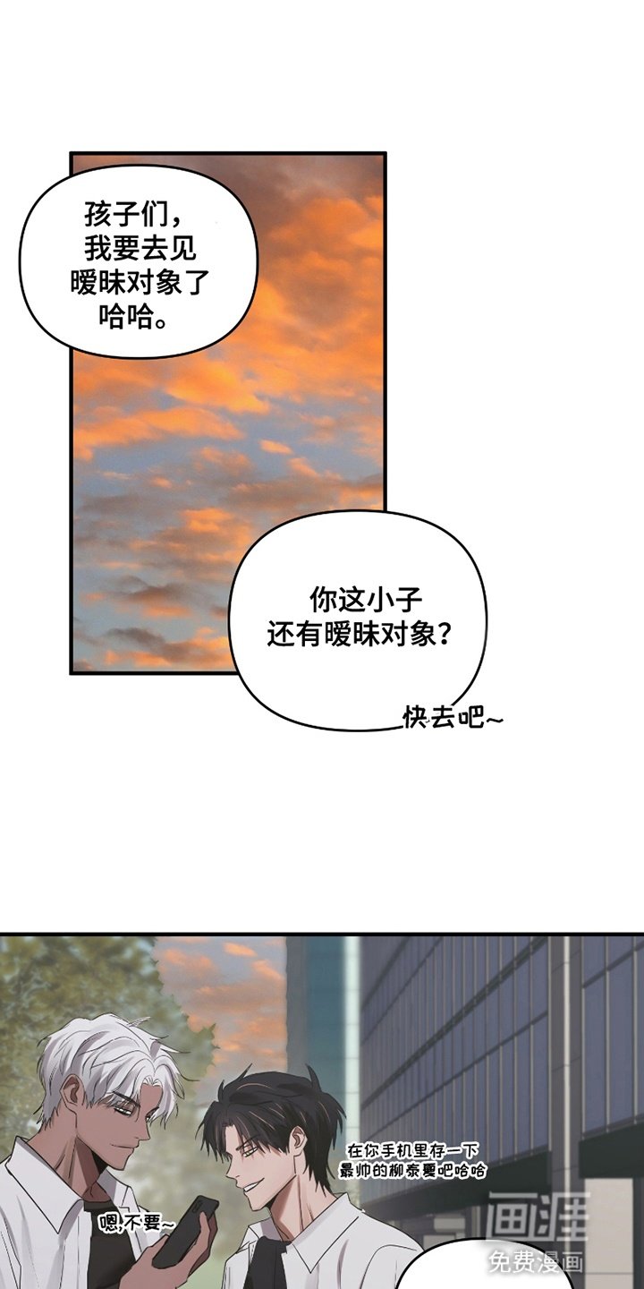 第5章：另一个攻略对象