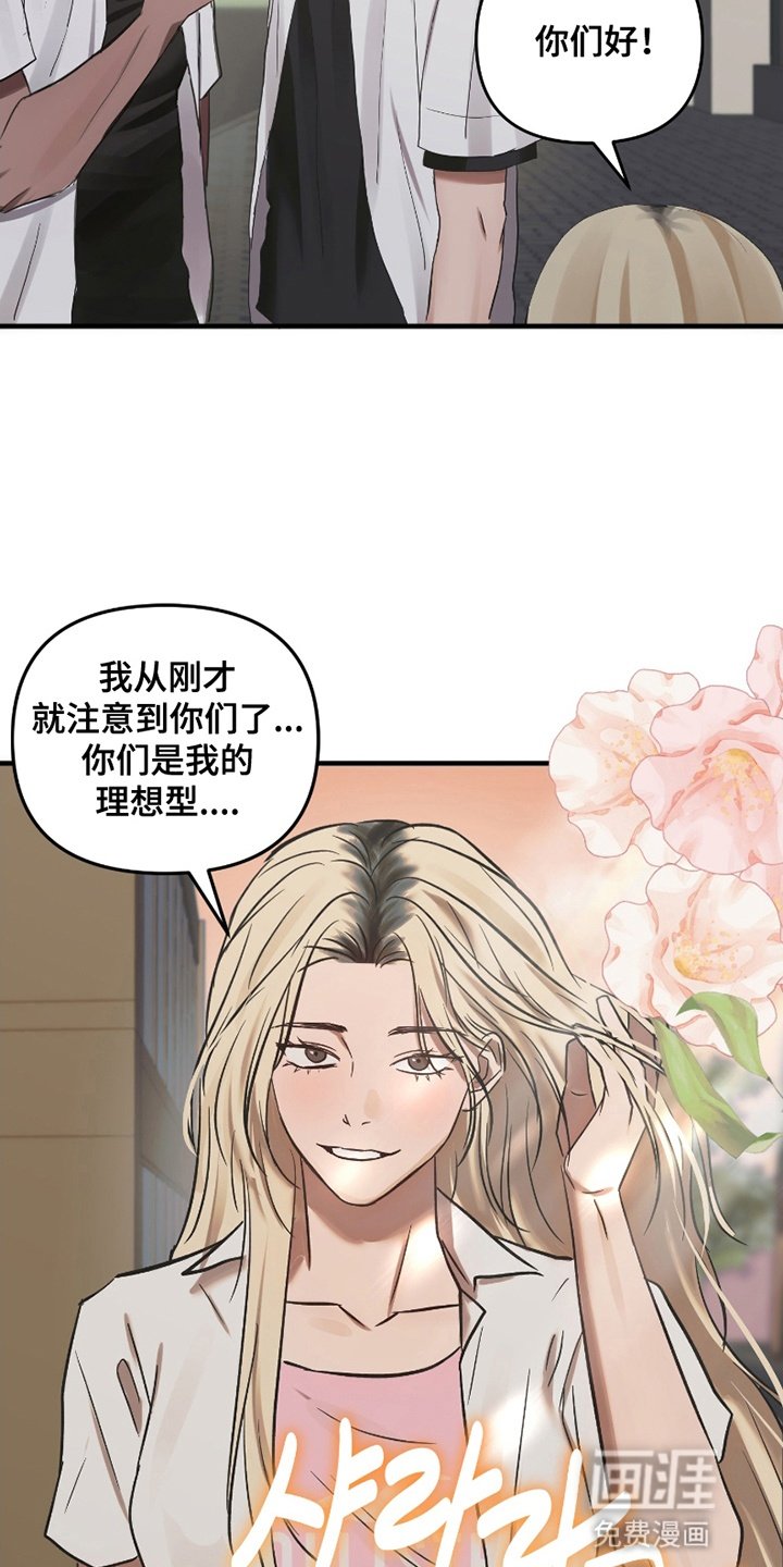 第5章：另一个攻略对象