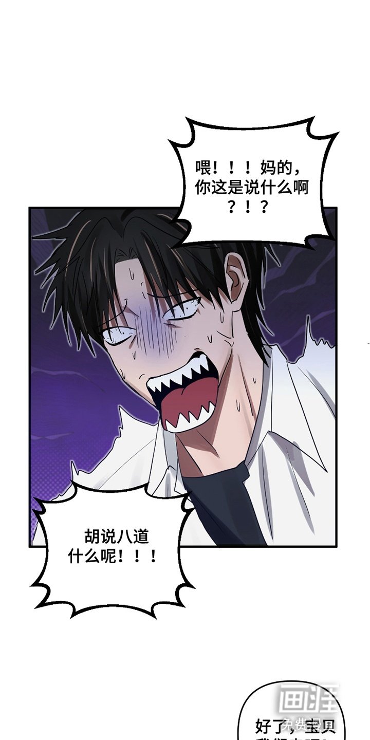 第5章：另一个攻略对象