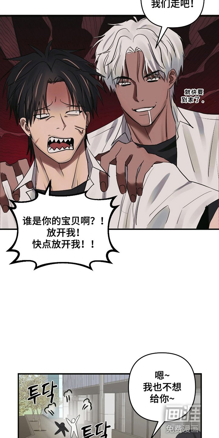 第5章：另一个攻略对象
