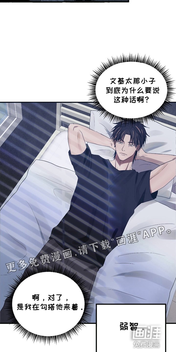 第5章：另一个攻略对象