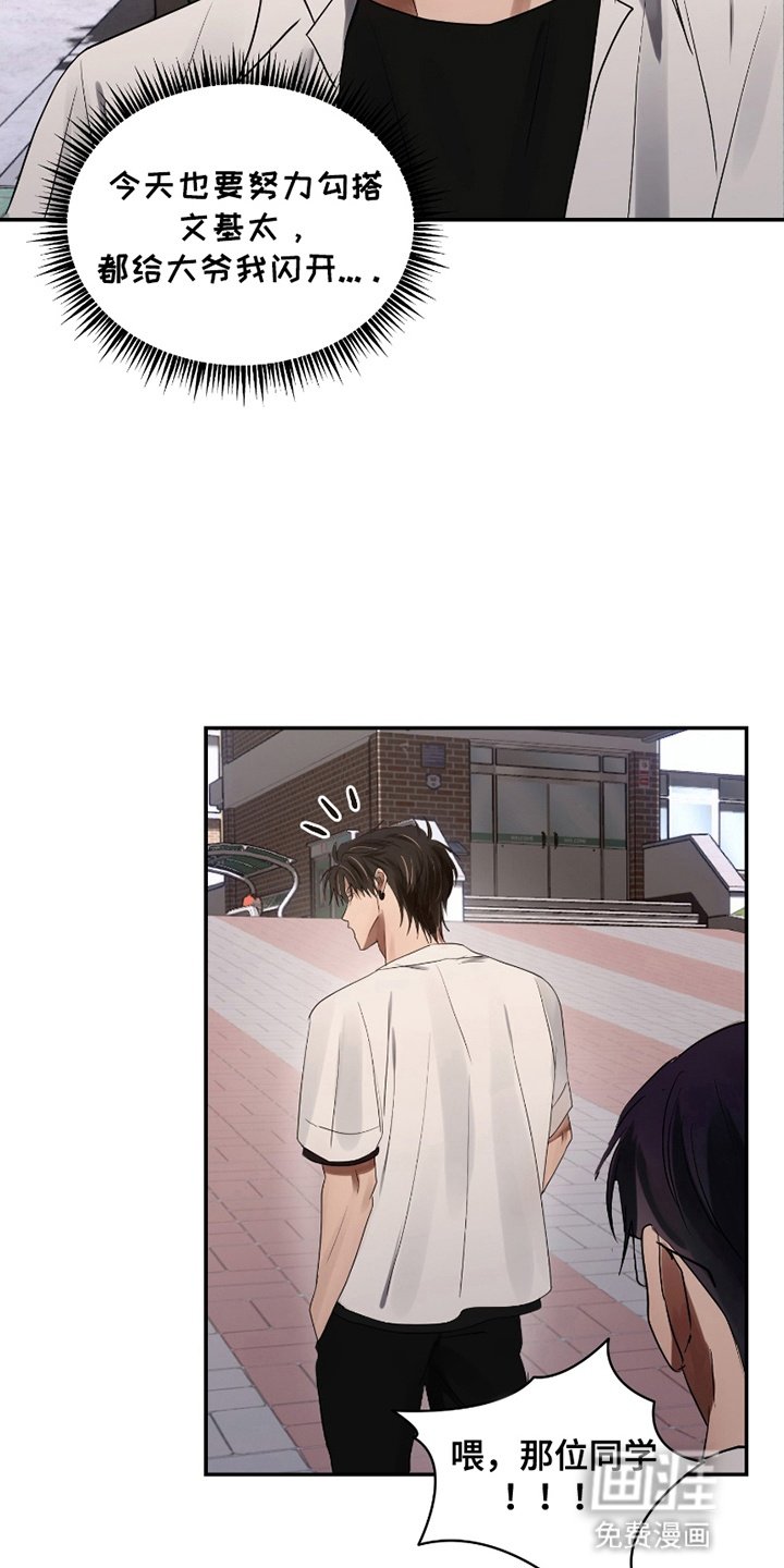 第5章：另一个攻略对象