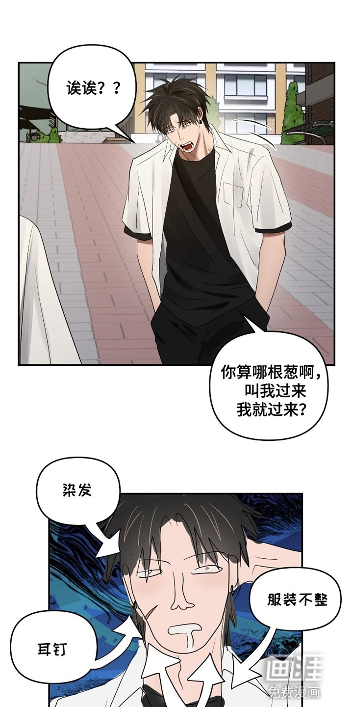 第5章：另一个攻略对象