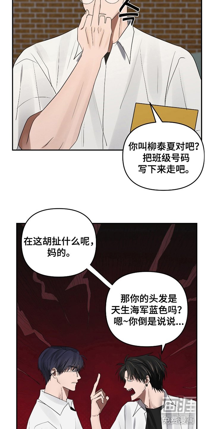 第5章：另一个攻略对象