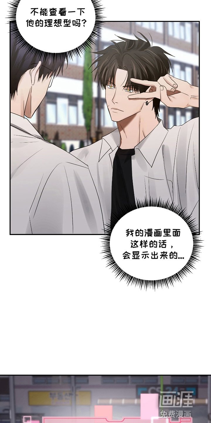 第5章：另一个攻略对象