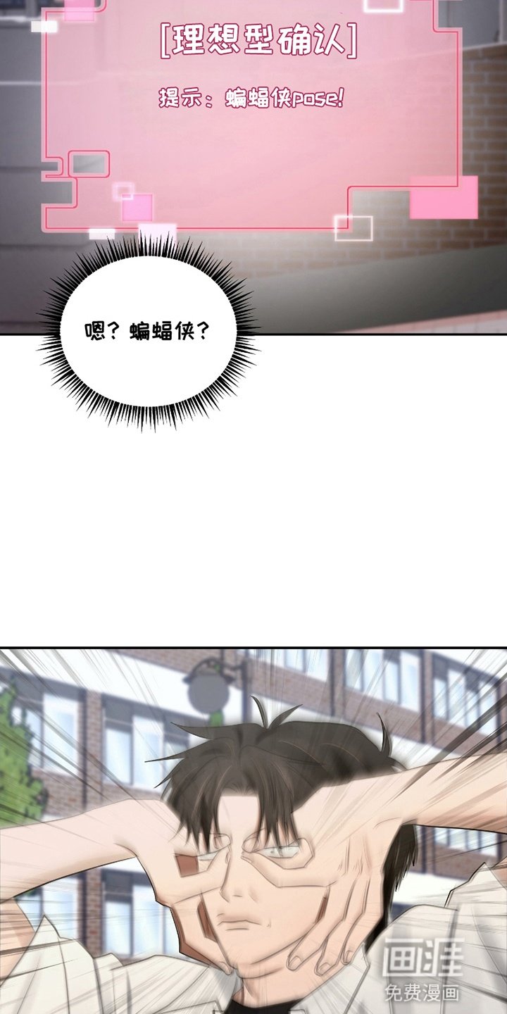 第5章：另一个攻略对象