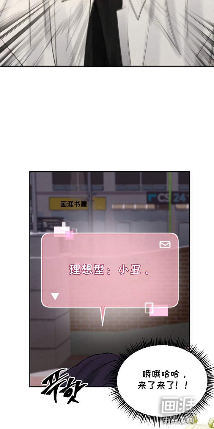 第5章：另一个攻略对象