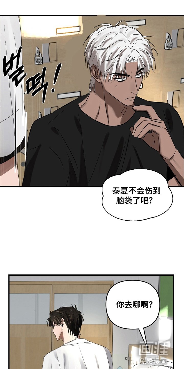 第6章：再次见面