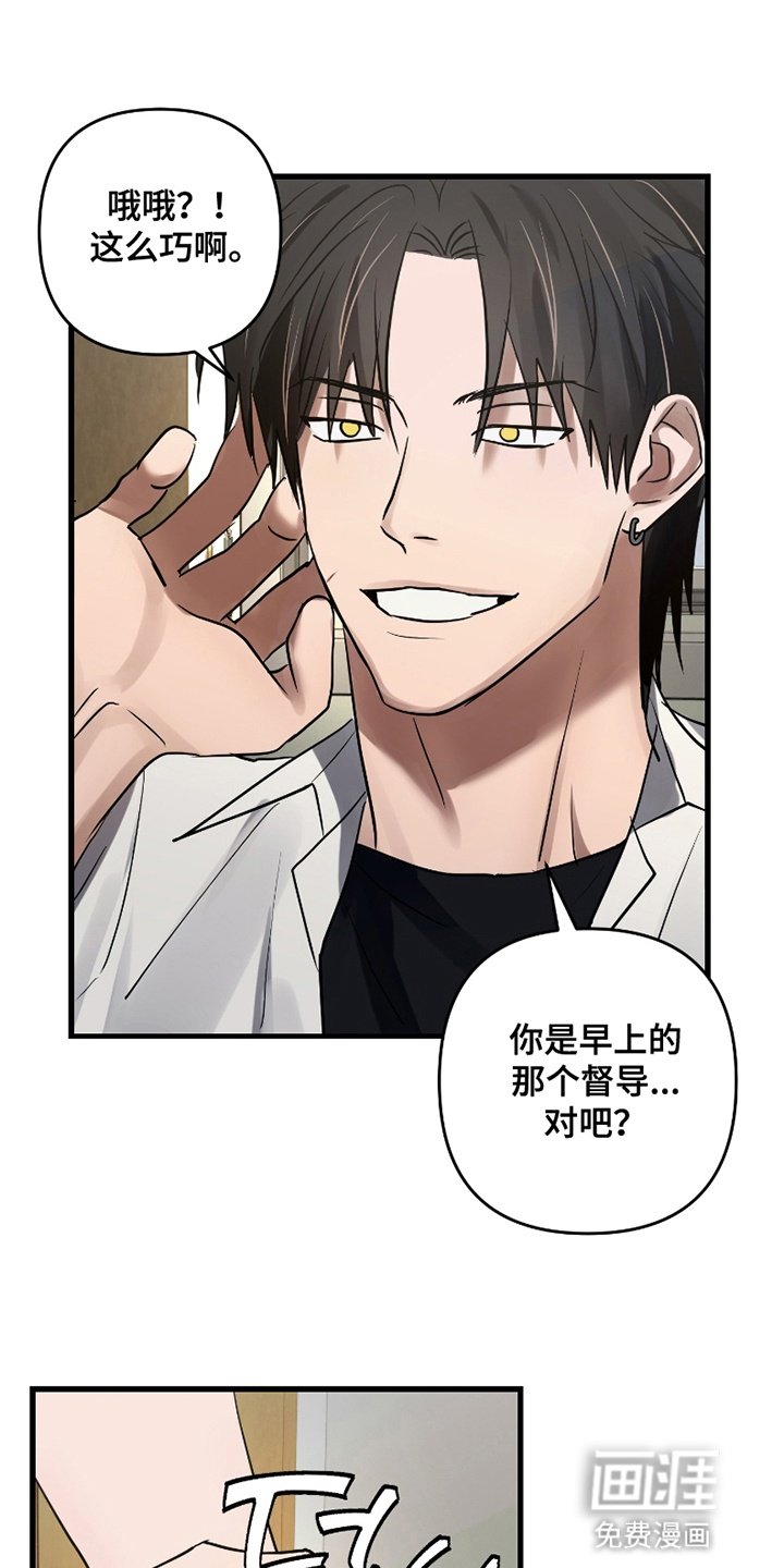 第6章：再次见面