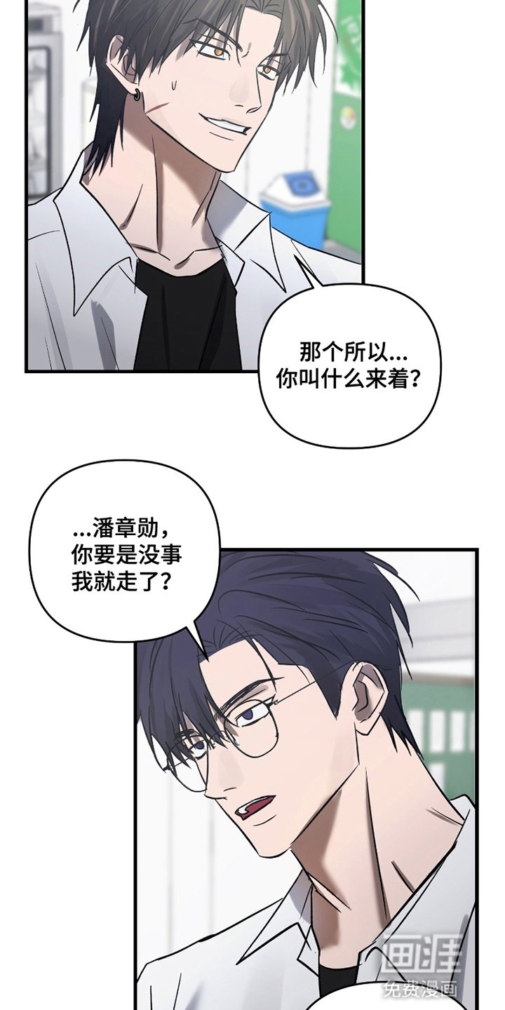 第6章：再次见面