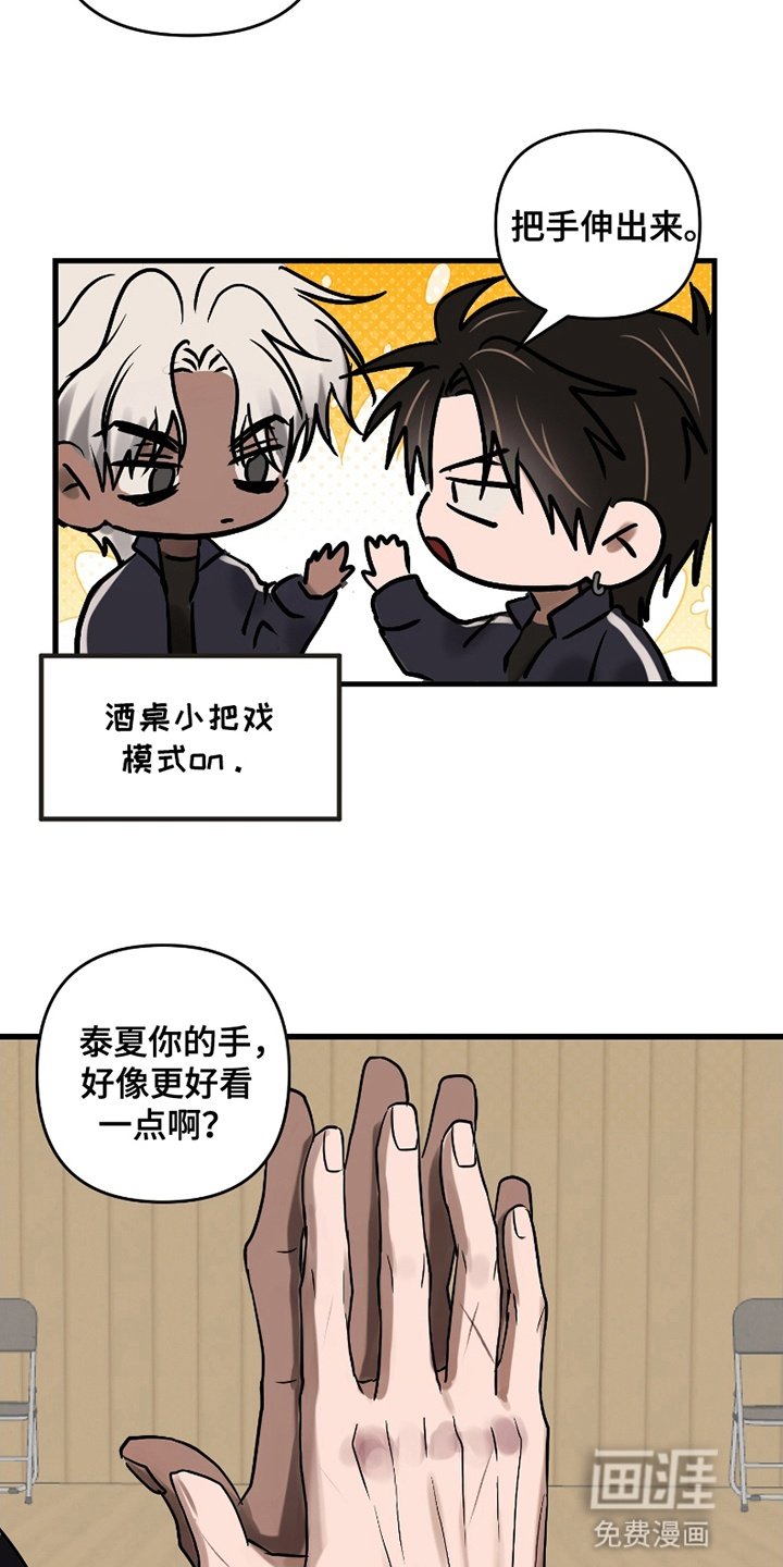 第8章：肢体接触