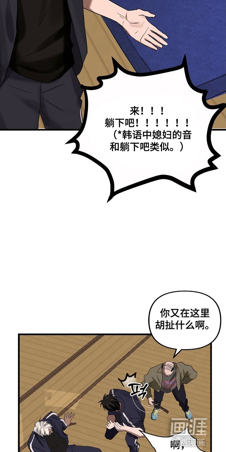 第8章：肢体接触
