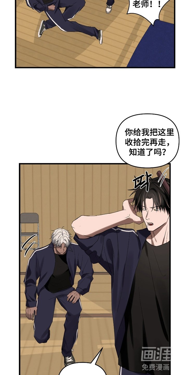 第8章：肢体接触