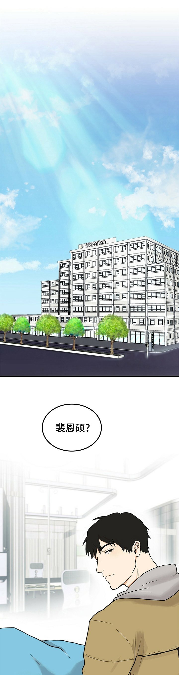第1章：前男友