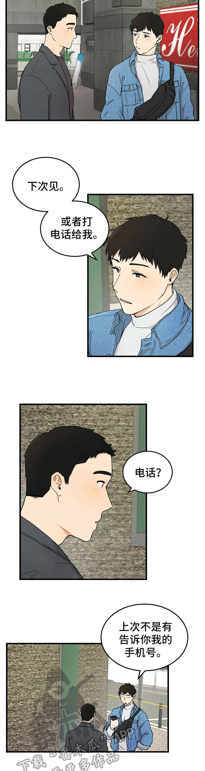 第10章：存号码
