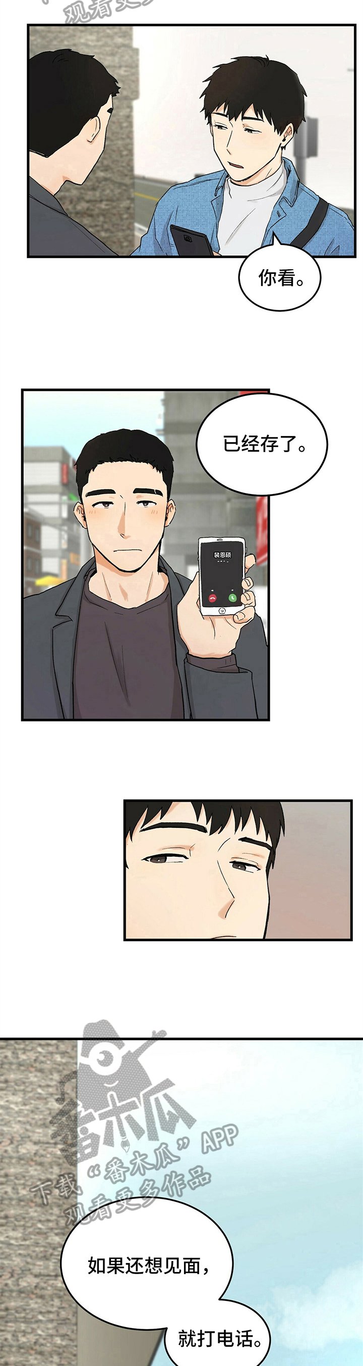 第10章：存号码