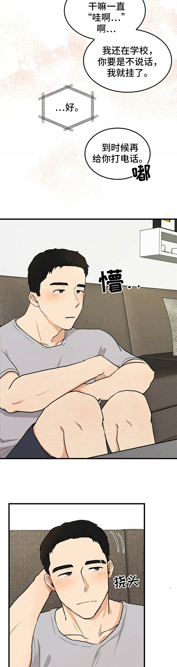 第11章：电话