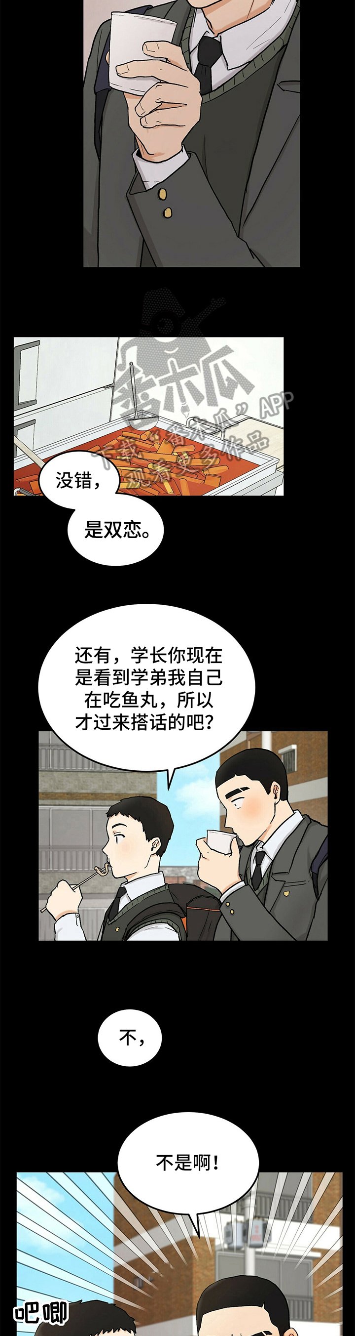 第12章：承认