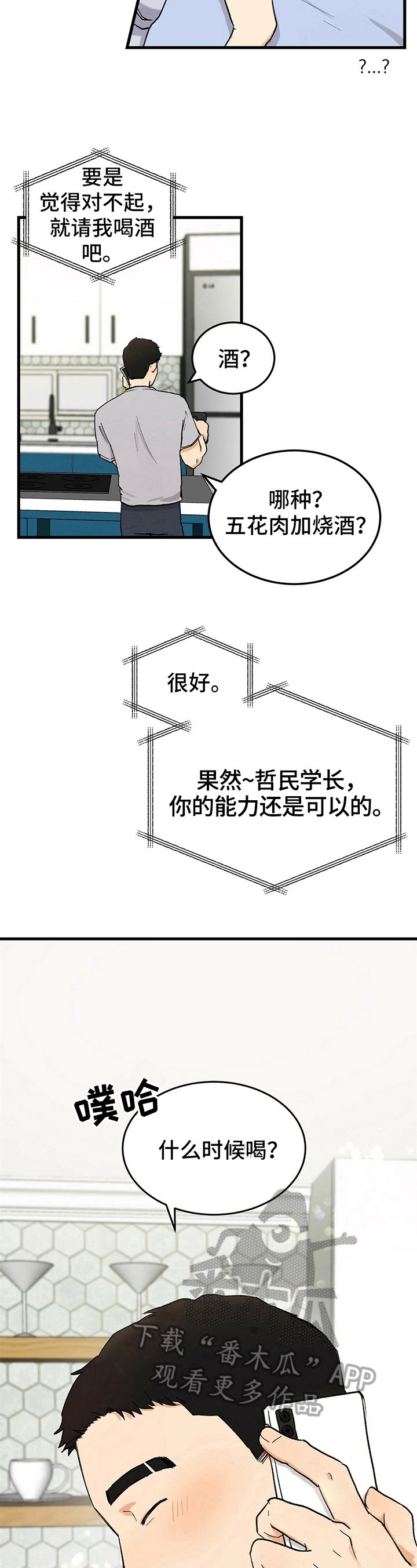 第12章：承认