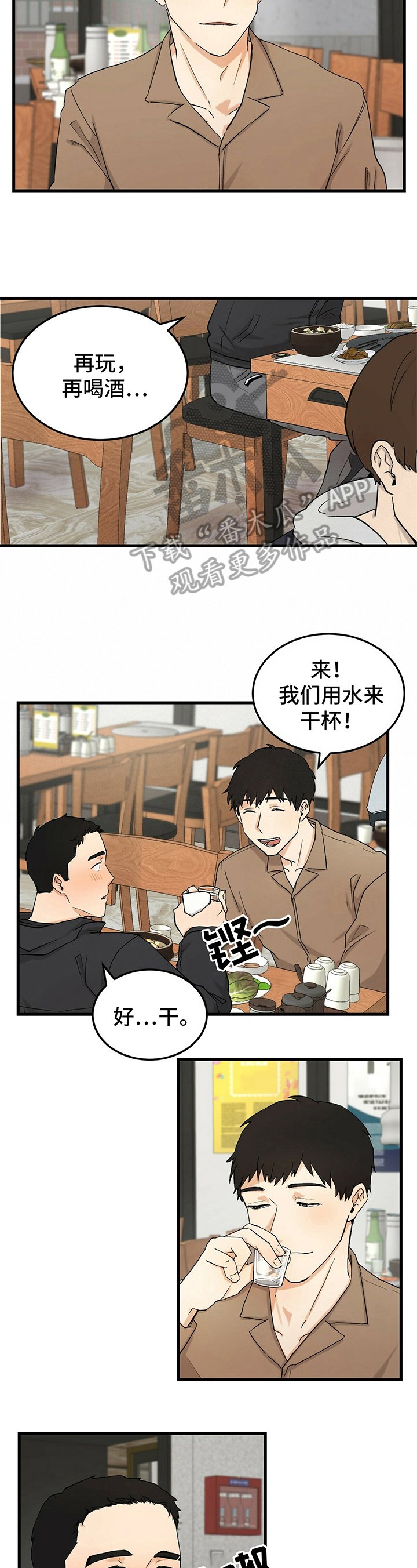 第13章：醉酒