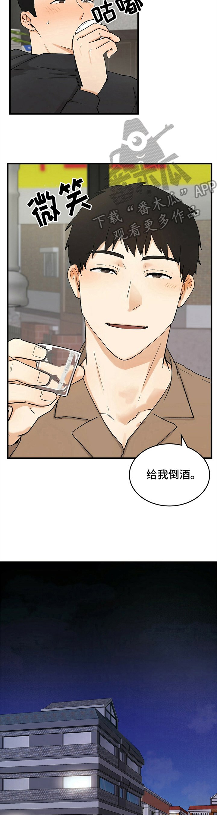第13章：醉酒