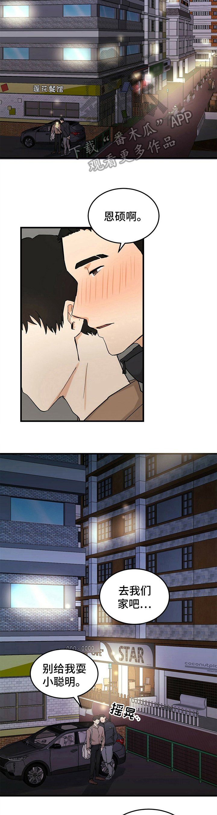 第13章：醉酒