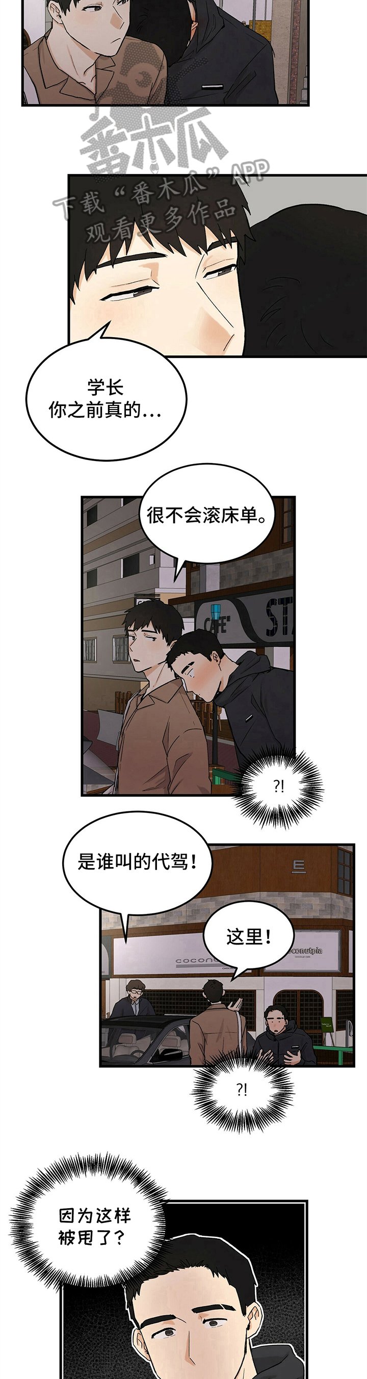 第13章：醉酒