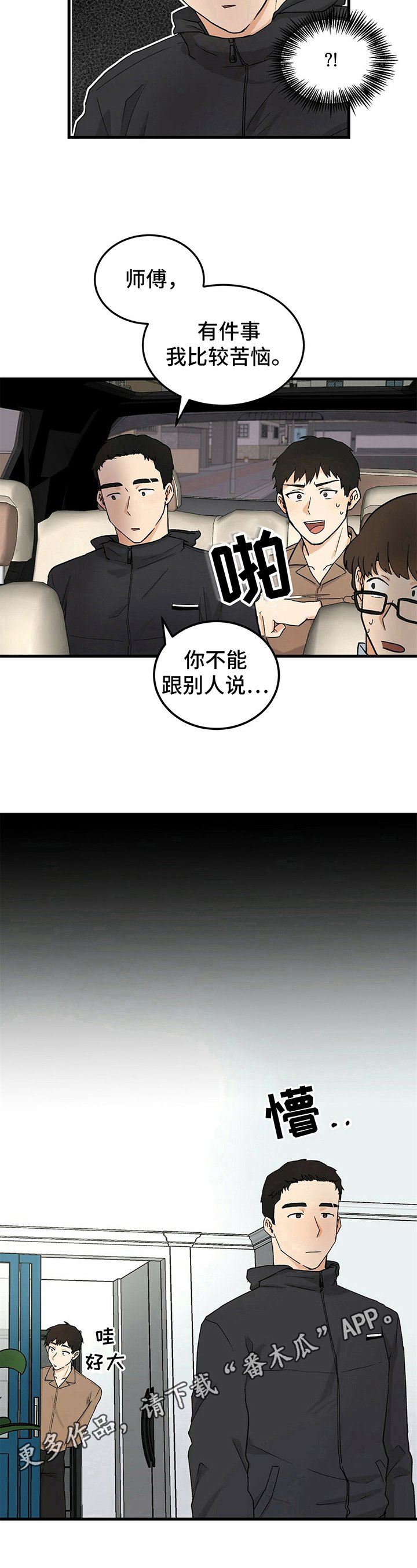 第13章：醉酒