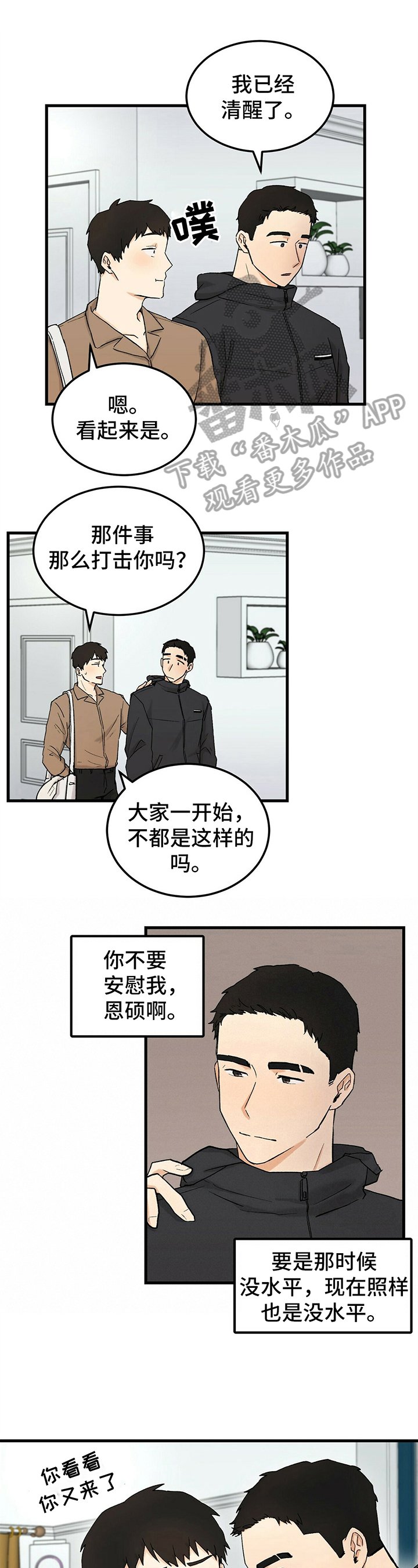 第14章：细心