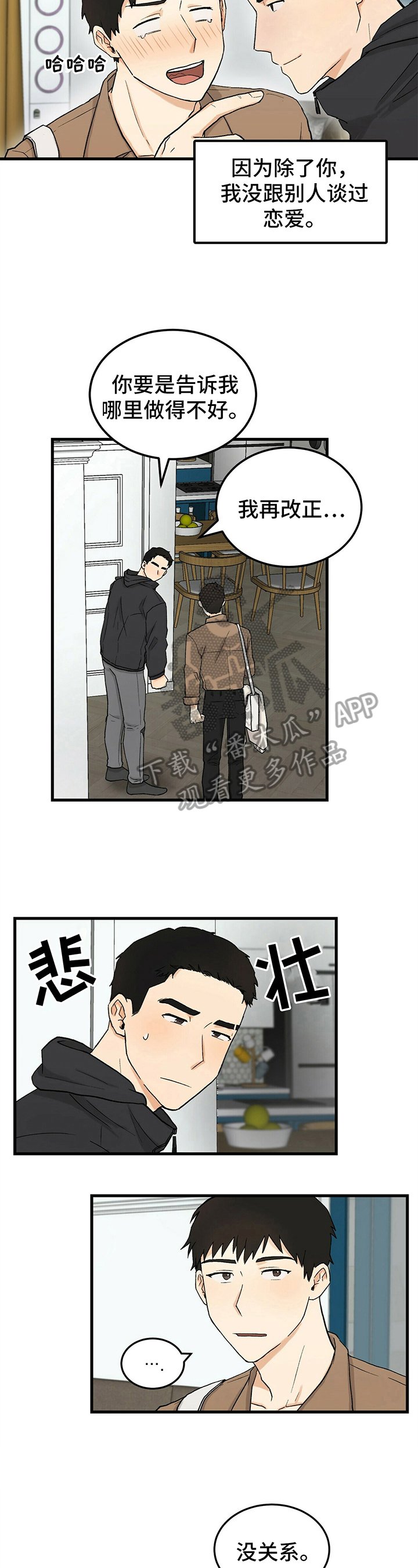 第14章：细心