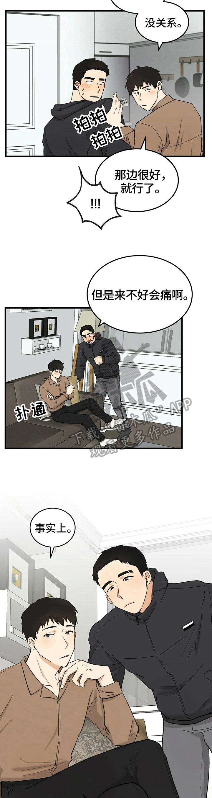 第14章：细心