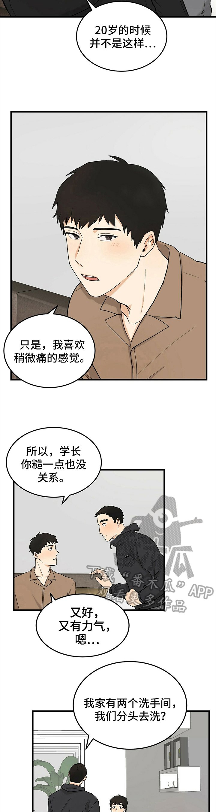 第14章：细心