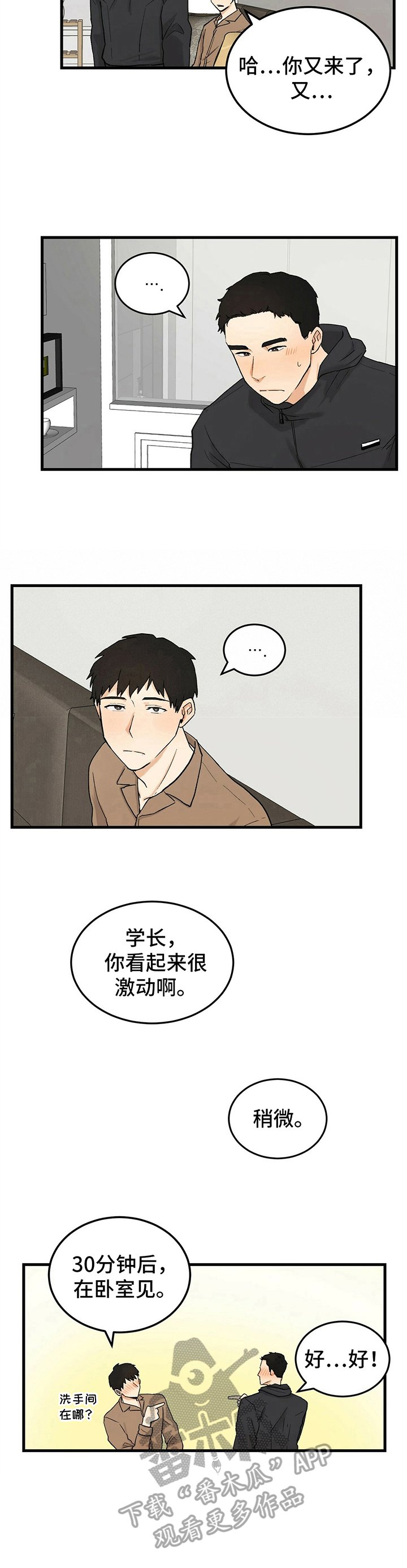 第14章：细心