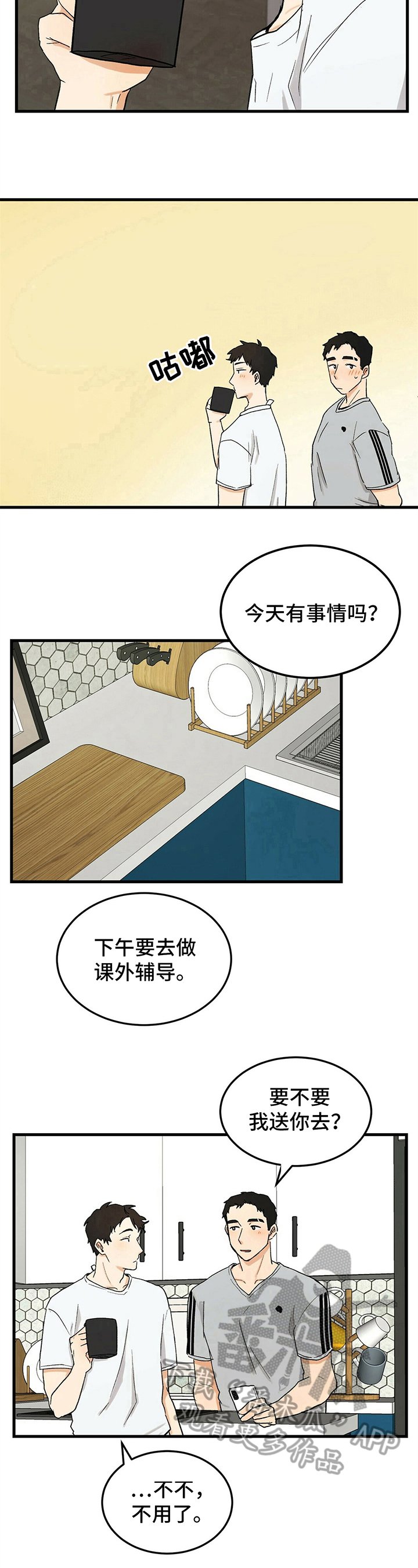 第14章：细心