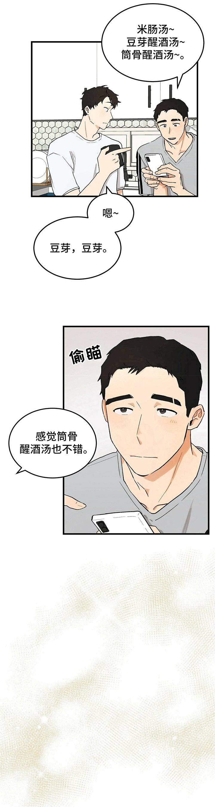第14章：细心