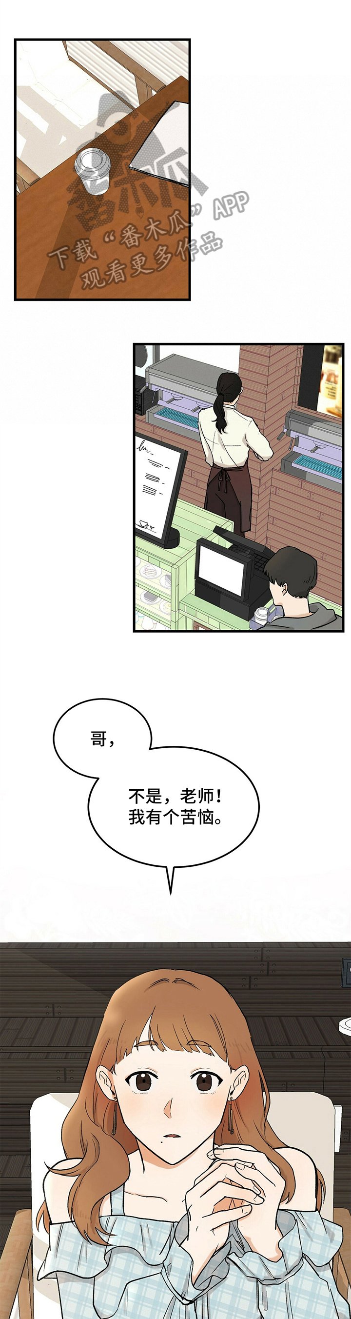 第15章：烦恼