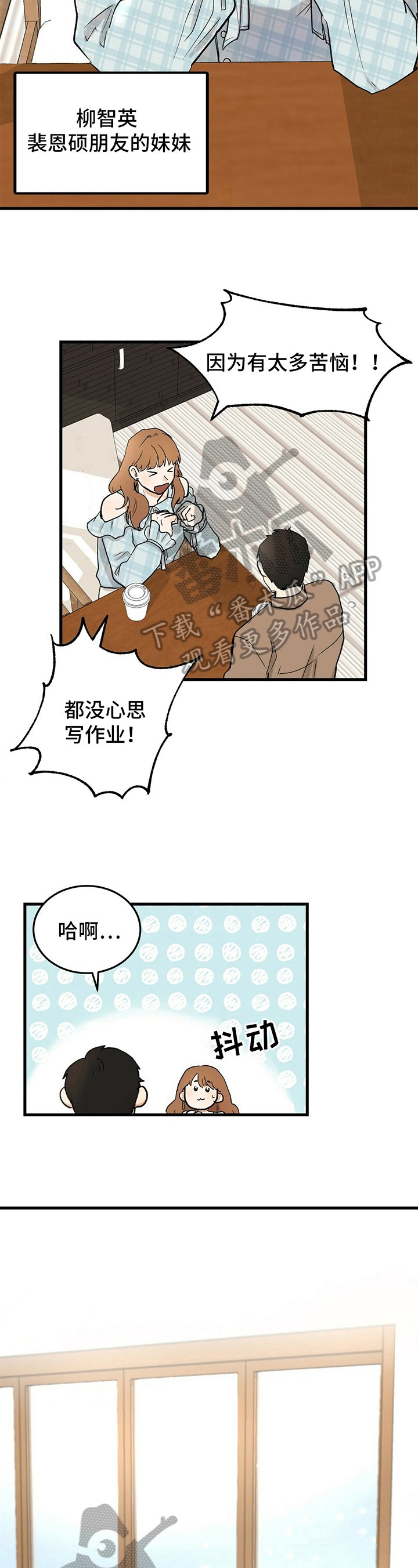 第15章：烦恼
