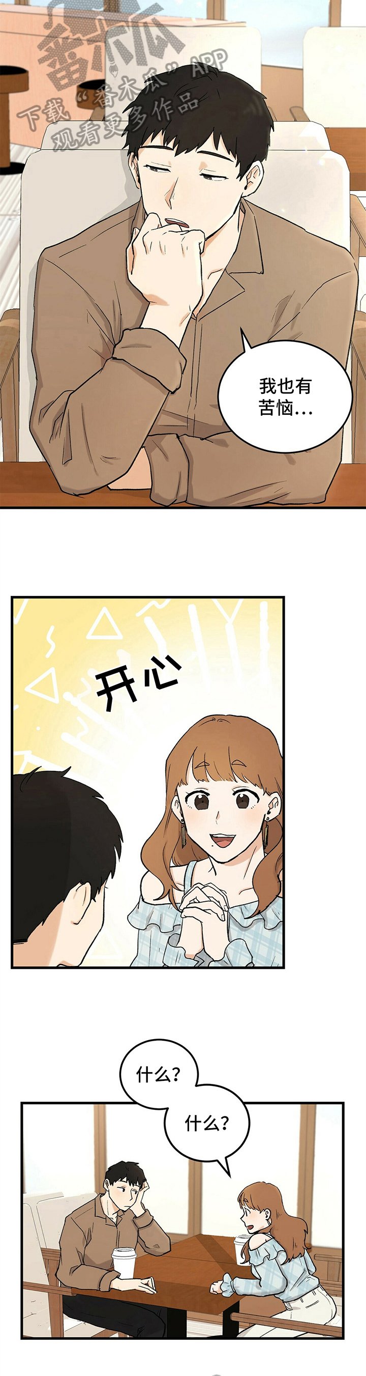 第15章：烦恼