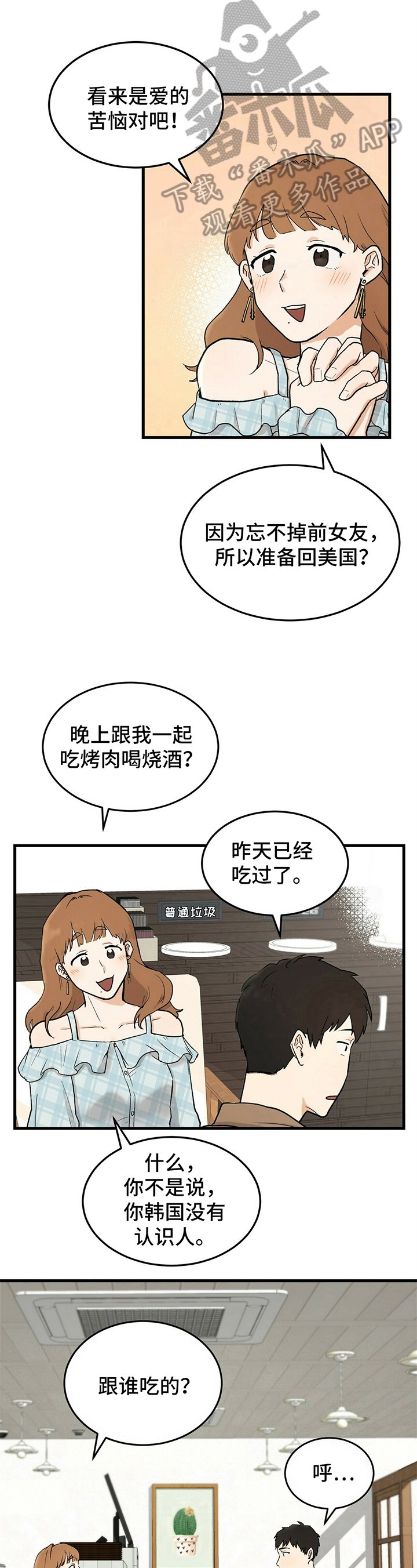 第15章：烦恼