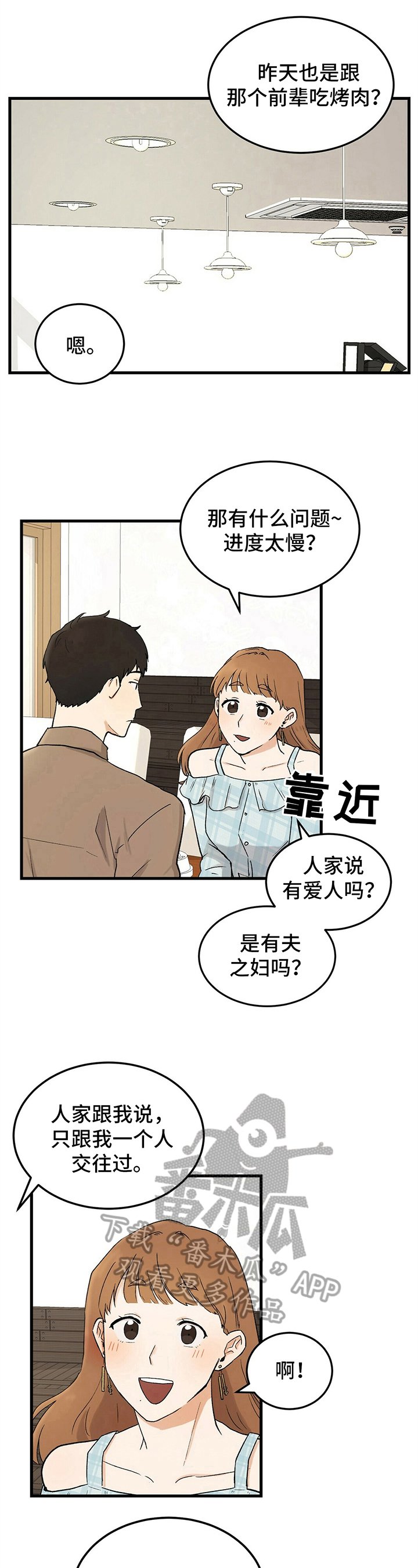 第15章：烦恼
