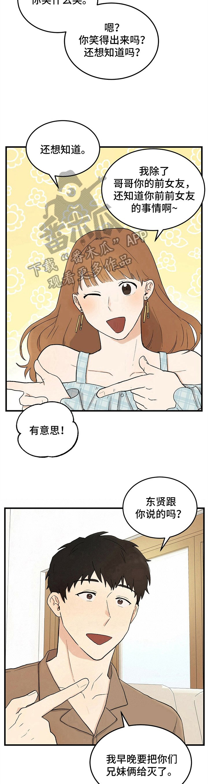 第15章：烦恼