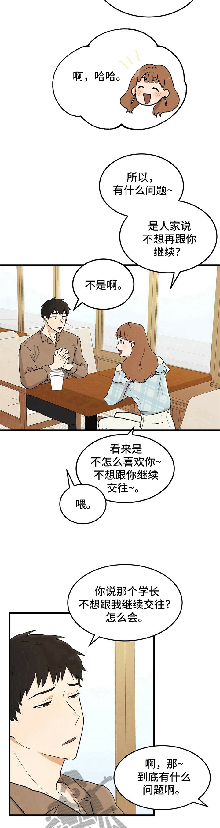 第15章：烦恼