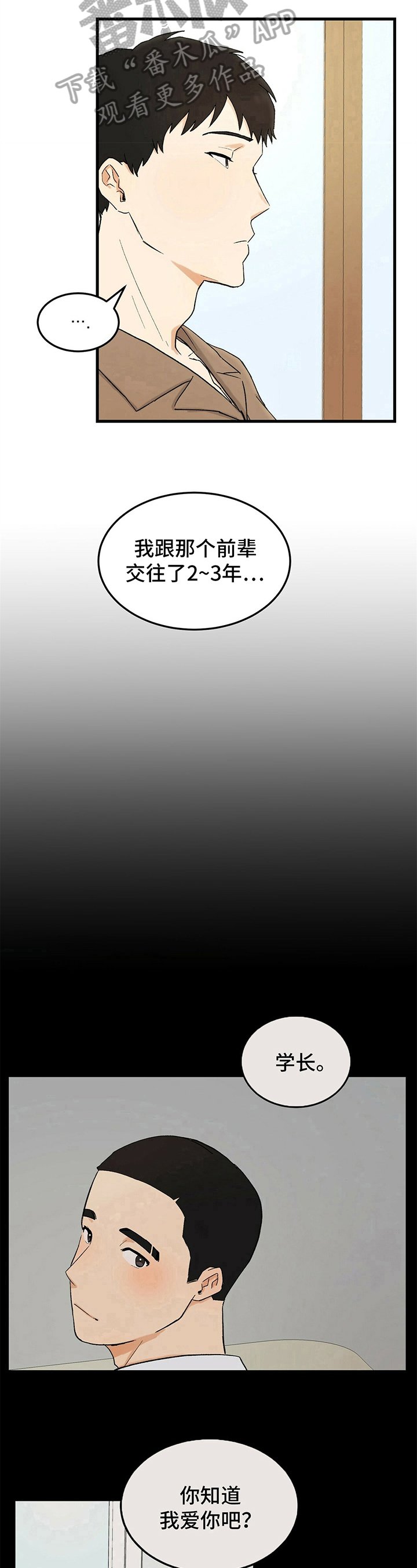 第15章：烦恼