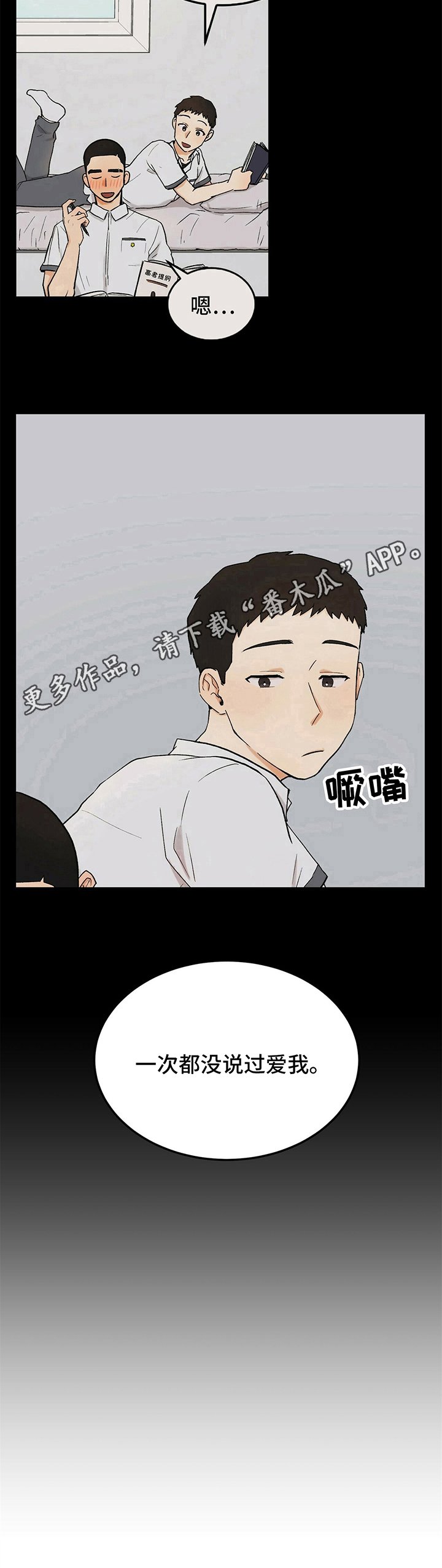 第15章：烦恼
