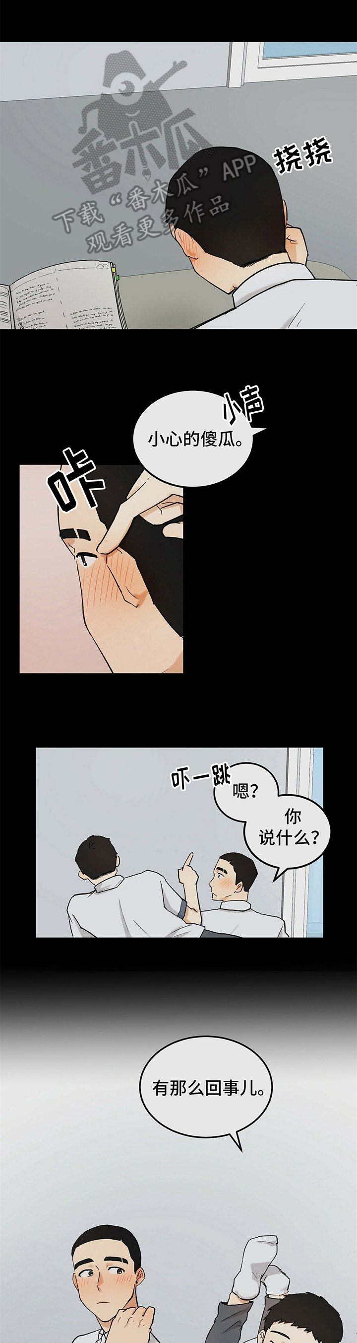第16章：交往